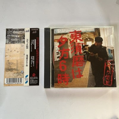 Kozak Maeda at 6 PM コザック前田 – 東須磨は夕方6時 (CD, 2004) Japan Obi SRCL-5662