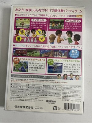 Wii Party Nintendo Wii NTSC-J Japanese Game Complete