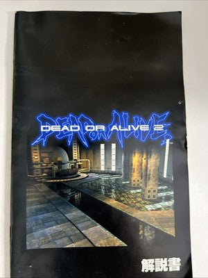 Dead or Alive 2 PS2 Sony PlayStation NTSC-J Japanese Fighting Game Complete