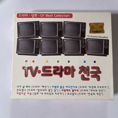 TV Drama Paradise CF Best Collection K-Drama OST (CD, 2005, 2-Disc) South Korea