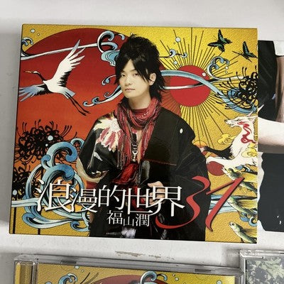 Jun Fukuyama – Romantic World 31 (CD + DVD, 2009, 2-Disc) Limited Edition Japn
