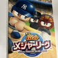 Jikkyou Powerful Major League Baseball MLB PS2 NTSC-J Japanese Complete