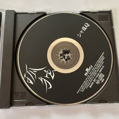Sharan Q シャ乱Q – 孤独 Solitary (CD, 1998) Japan Obi BVCR-801