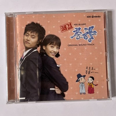 Sassy Girl Chun-hyang Original Soundtrack OST (CD, 2005) KBS K-Drama South Korea