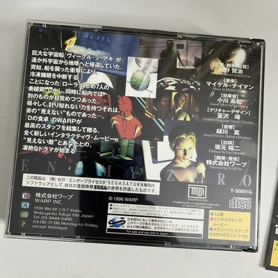 Enemy Zero SEGA Saturn SS NTSC-J JAPAN Survival Horror 1996 Game Complete