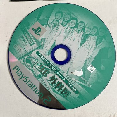 The Gekai Surgeon PS2 Sony PlayStation NTSC-J Japanese 2004 Game Complete