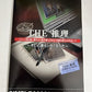 The Suiri PS2 Sony PlayStation NTSC-J Japanese Game Complete