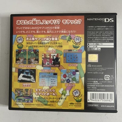 Nounai Aesthe: IQ Suppli DS Nintendo DS Japanese Game Complete