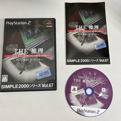The Suiri PS2 Sony PlayStation NTSC-J Japanese Game Complete