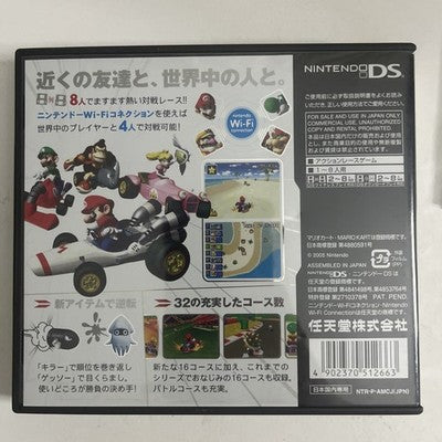 Mario Kart DS Nintendo DS Japanese Game Complete