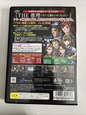 The Suiri PS2 Sony PlayStation NTSC-J Japanese Game Complete