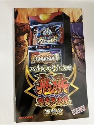 Pachisuro Onihama Bakuso Guren Tai PS2 PlayStation 2 NTSC-J Japanese Complete