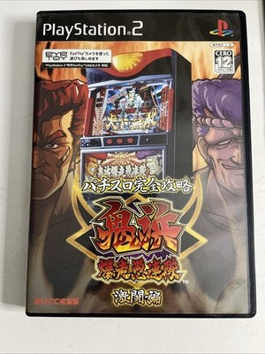 Pachisuro Onihama Bakuso Guren Tai PS2 PlayStation 2 NTSC-J Japanese Complete