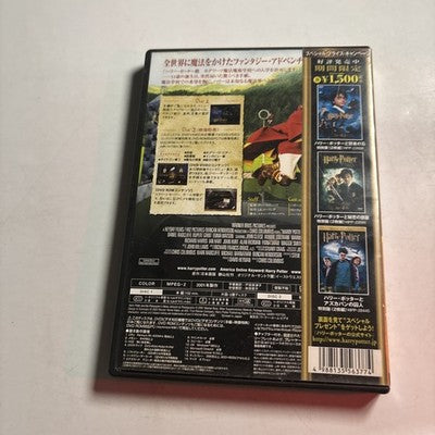 Harry Potter and the Philosopher's Stone (DVD, 2001, 2-Disc) Japan Region 2