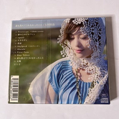 Chiaki Ishikawa – 誰も教えてくれなかったこと (CD, 2009) Japan VTCL-60140