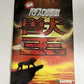 Jissen Pachi-Slot Hisshouhou! Juoh PS2 PlayStation NTSC-J JAPANESE Complete