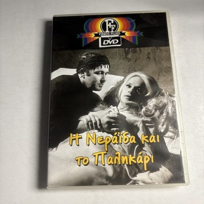 Η Νεράιδα Και Το Παλικάρι (DVD, 1969) All Regions