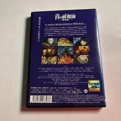 Blue Exorcist: The Movie (DVD, 2012) Anime Official Japanese Version Region 2