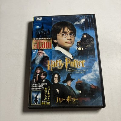 Harry Potter and the Philosopher's Stone (DVD, 2001, 2-Disc) Japan Region 2