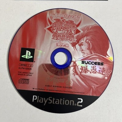 Pachisuro Onihama Bakuso Guren Tai PS2 PlayStation 2 NTSC-J Japanese Complete