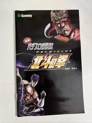 Jissen Pachi-Slot Hisshoho Hokuto no Ken PS2 PlayStation 2 NTSC-J Japanese Game
