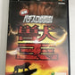 Jissen Pachi-Slot Hisshouhou! Juoh PS2 PlayStation NTSC-J JAPANESE Complete