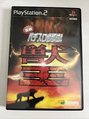 Jissen Pachi-Slot Hisshouhou! Juoh PS2 PlayStation NTSC-J JAPANESE Complete