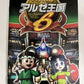 Pachi-Slot Aruze Kingdom 6 PS2 Sony PlayStation NTSC-J JAPAN Game Complete