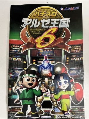 Pachi-Slot Aruze Kingdom 6 PS2 Sony PlayStation NTSC-J JAPAN Game Complete