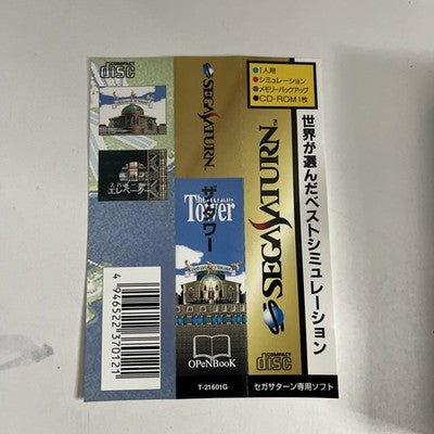 The Tower SEGA Saturn NTSC-J Japanese 1997 Game Complete