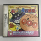 Anpanman to Asobu: Aiueo Kyoushitsu Nintendo DS Japanese Educational Game