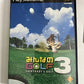 Minna no Golf Everybody's Golf 3 PS2 Sony PlayStation NTSC-J Japanese Complete