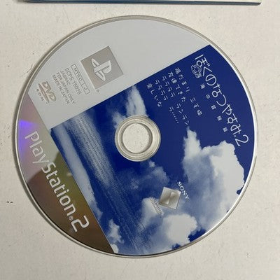 Boku no Natsuyasumi My Summer Vacation 2 PS2 Playstation 2 NTSC-J Japan Complete