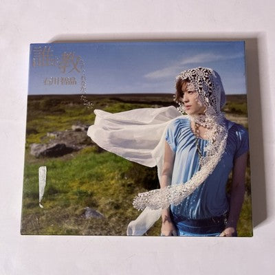 Chiaki Ishikawa – 誰も教えてくれなかったこと (CD, 2009) Japan VTCL-60140