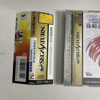 Tokimeki Memorial Selection Fujisaki Shiori SEGA Saturn NTSC-J Japanese Complete