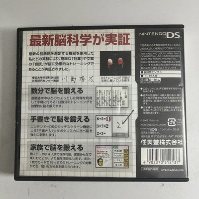 Brain Training DS NDS Nintendo DS Japanese  Game Complete