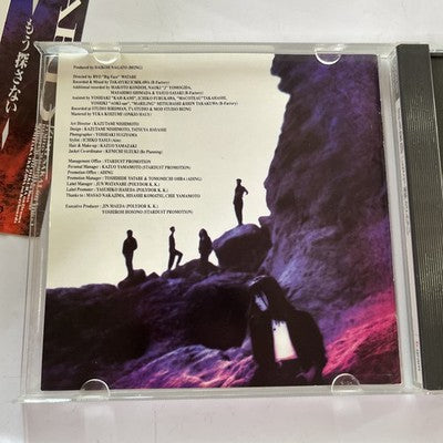 Zard – もう探さない (CD, 1991) Japan Obi POCH-1111