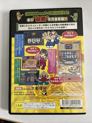 Daito Giken Koushiki Pachi-Slot 2004 PlayStation PS2 NTSC-J JAPAN 2004 Complete