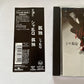 Sharan Q シャ乱Q – 孤独 Solitary (CD, 1998) Japan Obi BVCR-801