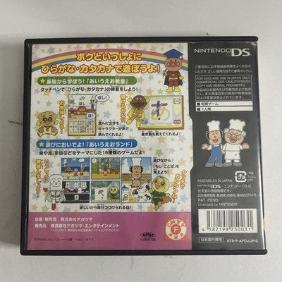 Anpanman to Asobu: Aiueo Kyoushitsu Nintendo DS Japanese Educational Game
