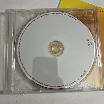Noriyuki Makihara – Taiyo 太陽 (CD, 2000) Japan WPCV-10111