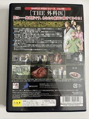 The Gekai Surgeon PS2 Sony PlayStation NTSC-J Japanese 2004 Game Complete