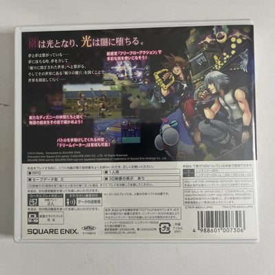 Kingdom Hearts 3D: Dream Drop Distance Nintendo 3DS JAPANESE Game