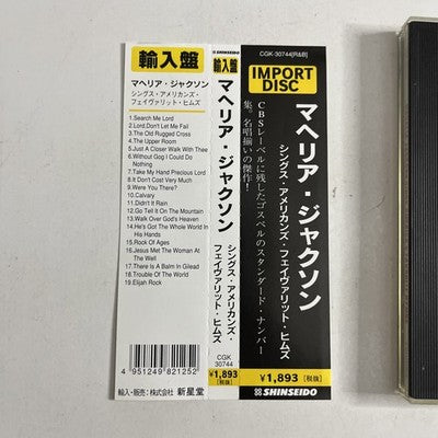 Mahalia Jackson Sings America's Favorite Hymns (CD, 1989) Obi Japan