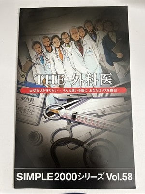 The Gekai Surgeon PS2 Sony PlayStation NTSC-J Japanese 2004 Game Complete