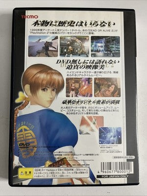 Dead or Alive 2 PS2 Sony PlayStation NTSC-J Japanese Fighting Game Complete
