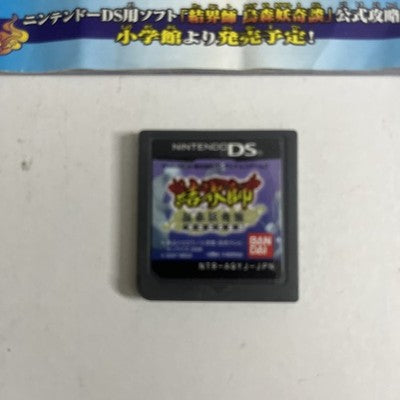 Kekkaishi: Karasumori Ayakashi Kidan Nintendo DS Japanese Game Complete