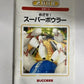 Mesaze! Super Bowler Bowling PS2 Sony PlayStation 2 Japanese 2005 Game Complete
