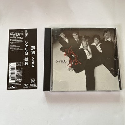 Sharan Q シャ乱Q – 孤独 Solitary (CD, 1998) Japan Obi BVCR-801