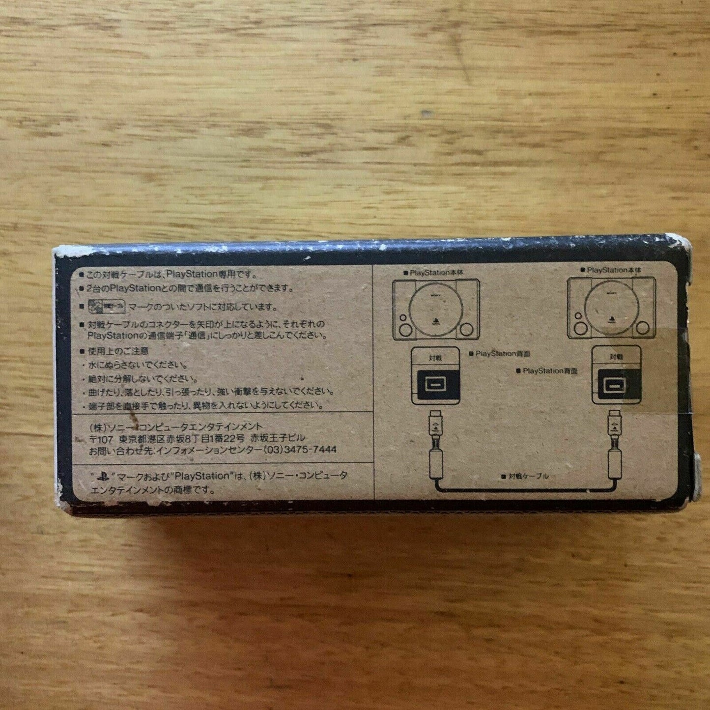 Genuine Sony Playstation Serial Link Cable SCPH-1040 with Box *RARE!!*